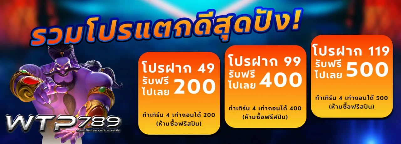 wtp789 banner
